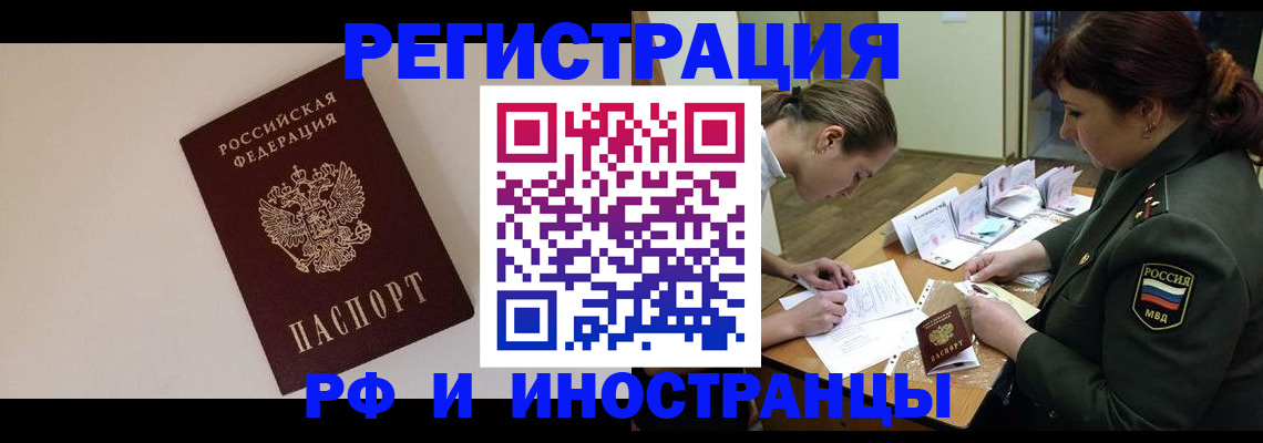 временная регистрация для школы в Кудымкаре